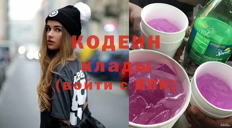 Кодеин напиток Lean (лин)  Муравленко 