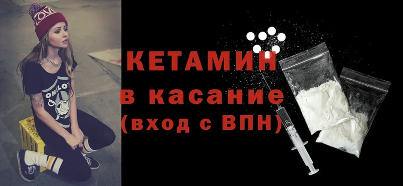 Кетамин ketamine  kraken маркетплейс  Муравленко 